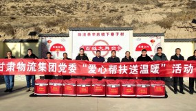  集團(tuán)公司黨委書記、董事長王月成帶隊(duì)深入幫扶村開展春節(jié)前走訪慰問活動(dòng)