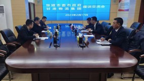  張掖市委常委、宣傳部長(zhǎng)一行調(diào)研甘肅省國(guó)際物流集團(tuán)有限公司