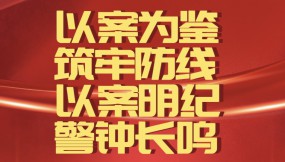  以案為鑒筑牢防線(xiàn) 以案明紀(jì)警鐘長(zhǎng)鳴 --甘肅物流集團(tuán)紀(jì)委組織紀(jì)檢干部觀(guān)看庭審實(shí)況