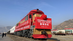  西部陸海新通道（中國隴南—韓國平澤、菲律賓馬尼拉）國際貨運班列順利發(fā)車