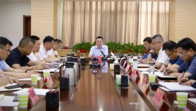  甘肅國際物流集團召開6月份生產經(jīng)營調度暨安全隱患排查整治推進會