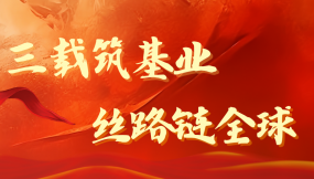  團(tuán)結(jié)奮進(jìn)的三年 | 甘肅國際物流集團(tuán)所屬各企業(yè)亮點(diǎn)集錦