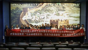  光影鑄魂強(qiáng)黨性 以史為鑒啟新程——甘肅國(guó)際物流集團(tuán)機(jī)關(guān)黨委開展紅色觀影主題黨日活動(dòng)