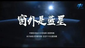  甘肅國(guó)際物流集團(tuán)開展《窗外是藍(lán)星》觀影主題黨日活動(dòng)