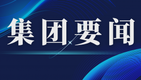  甘肅國際物流集團黨委理論學習中心組專題學習《習近平談治國理政》第五卷