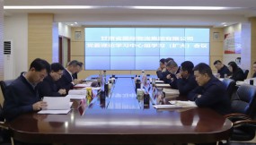  甘肅國(guó)際物流集團(tuán)黨委理論學(xué)習(xí)中心組專題學(xué)習(xí)研討黨的二十屆四中全會(huì)精神