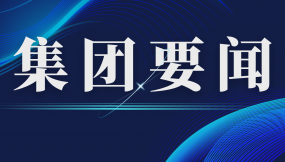  甘肅國際物流集團與酒鋼集團進一步深化業(yè)務(wù)合作