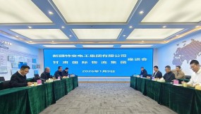  新疆特變電工集團有限公司到訪甘肅國際物流集團