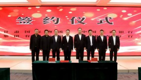  甘肅國際物流集團(tuán)與工行甘肅省分行簽署戰(zhàn)略合作協(xié)議