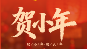  小年 | 甘肅國(guó)際物流集團(tuán)愿您駿馬踏春風(fēng) 好運(yùn)滾滾來(lái)！