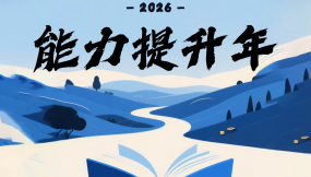  甘肅國際物流集團(tuán)所屬企業(yè)召開“能力提升年”行動動員部署會議（一）