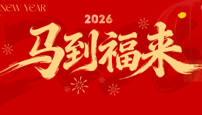  甘肅國(guó)際物流集團(tuán)駐外人員 跨越山海 暖心拜年賀新春