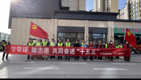  傳承雷鋒精神 匯聚青春力量——甘肅國際物流集團(tuán)所屬企業(yè)深入開展“學(xué)雷鋒”主題志愿服務(wù)活動（二）