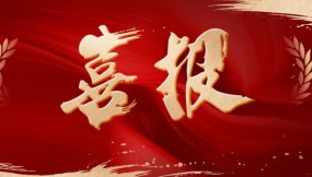  甘肅國(guó)際物流集團(tuán)在2025年省百萬(wàn)職工勞動(dòng)和技能競(jìng)賽中獲得多項(xiàng)榮譽(yù)！
