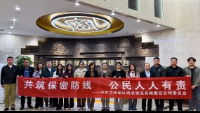  國家安全 青春挺膺——甘肅國際物流集團團委開展2026年國家安全主題團日活動