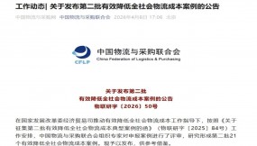  祝賀！甘肅國際物流集團入選全國第二批有效降低全社會物流成本案例