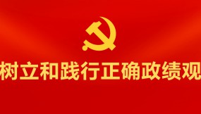  甘肅國(guó)際物流集團(tuán)黨委開(kāi)展樹(shù)立和踐行正確政績(jī)觀學(xué)習(xí)教育讀書(shū)班